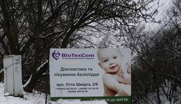 珠海代孕生殖中心借腹生子,海外生殖中心哪家好?乌克兰试管助孕生殖中心较多